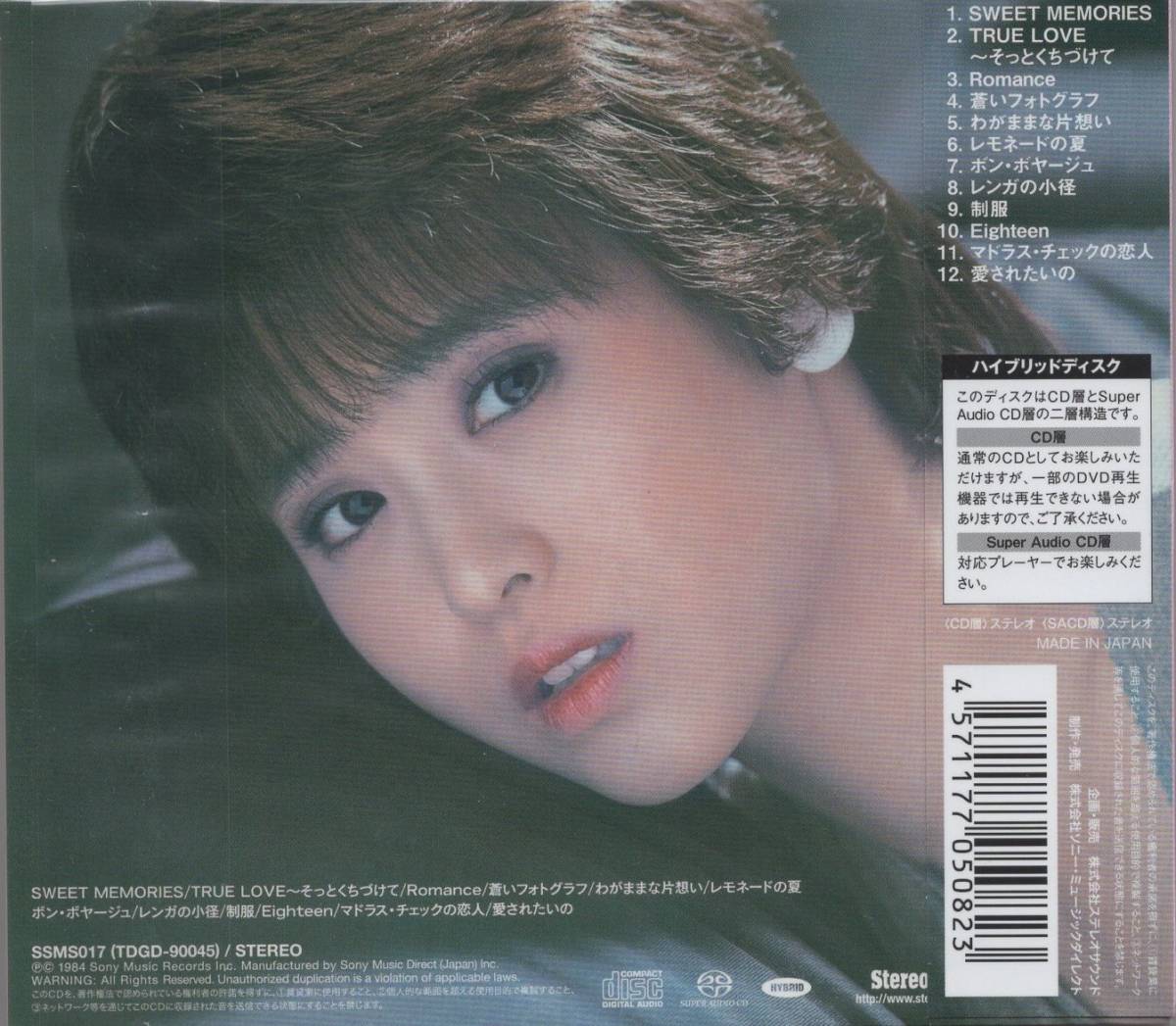 Touch 松田聖子 : ミュージック 松田聖子: Me,Seiko - 松田聖子9枚