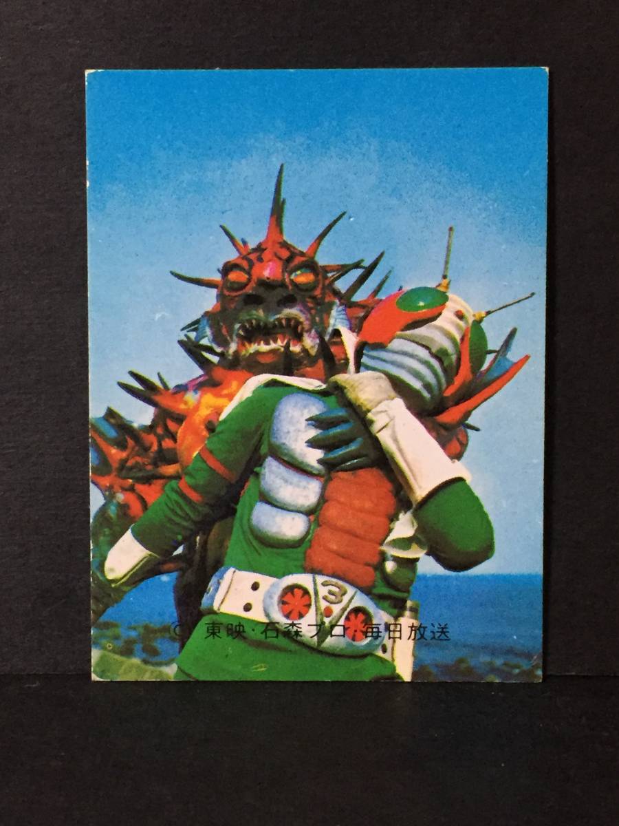 激レア 旧カルビー 仮面ライダーV3カード KV11版 431番 良品