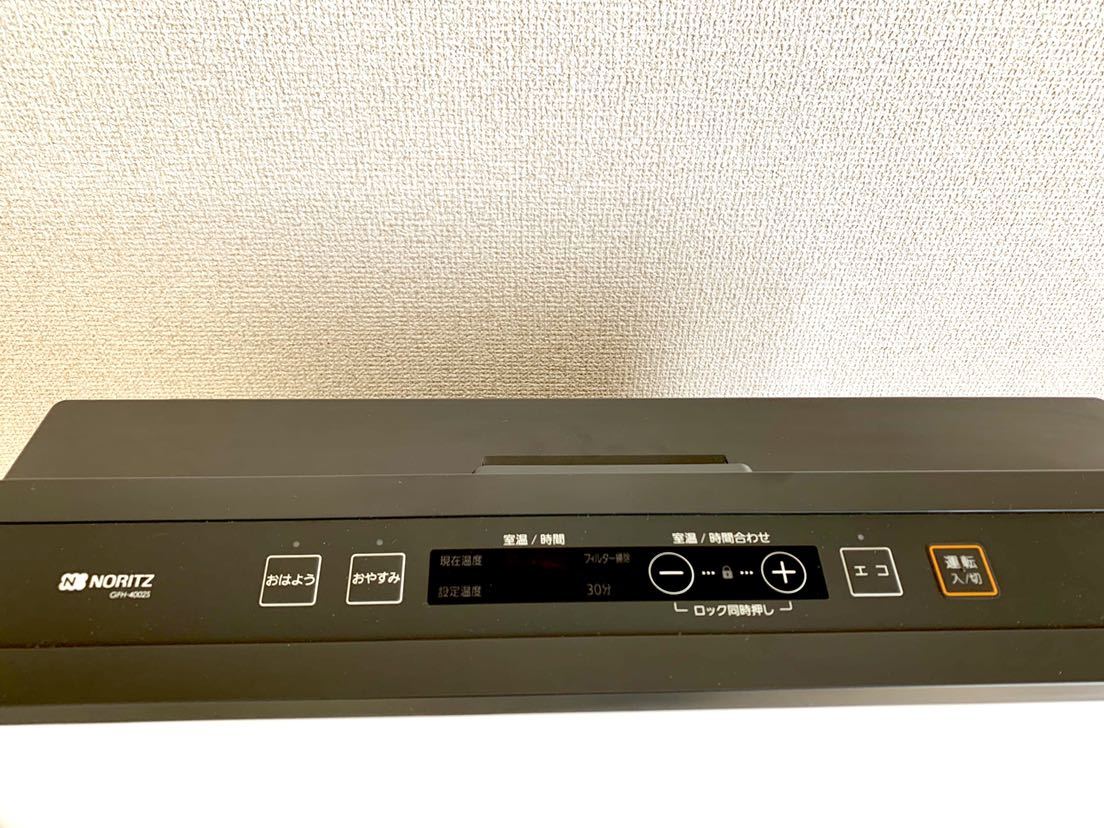 ノーリツ ガスファンヒーター GFH-4002S-W5 【公式通販】