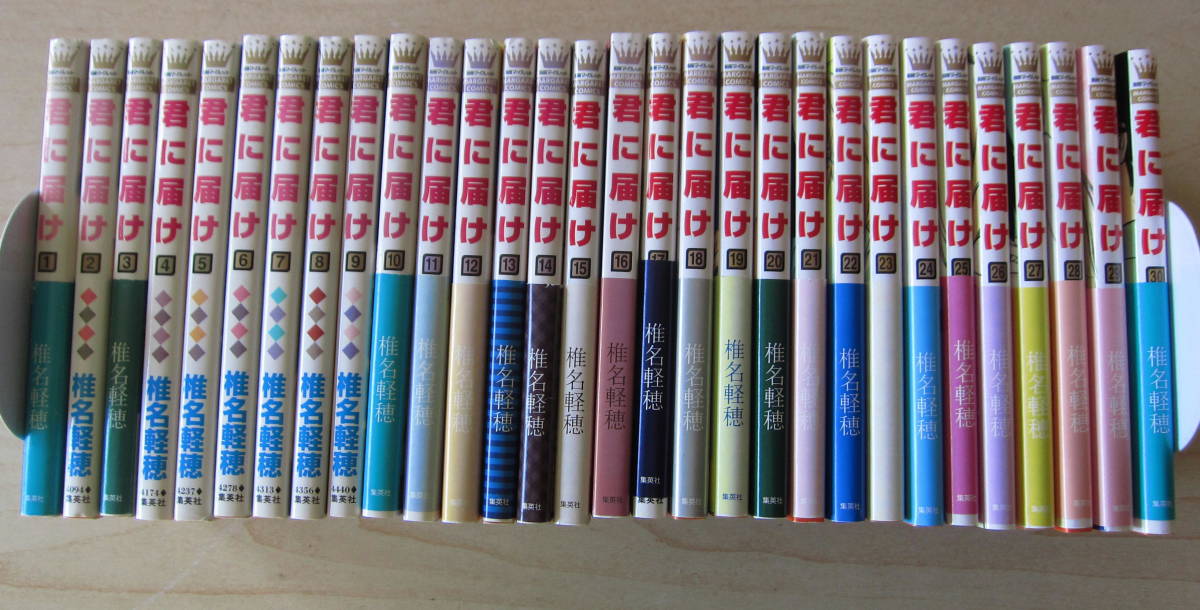 君に届け 椎名軽穂 全巻 全巻セット | 1〜30巻 集英社 - セット ―