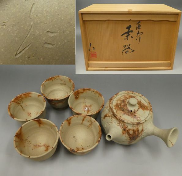 五代 共箱 独楽塗香合 茶道具 川端近左 | 川端近左作 V R8841 - ☆中古