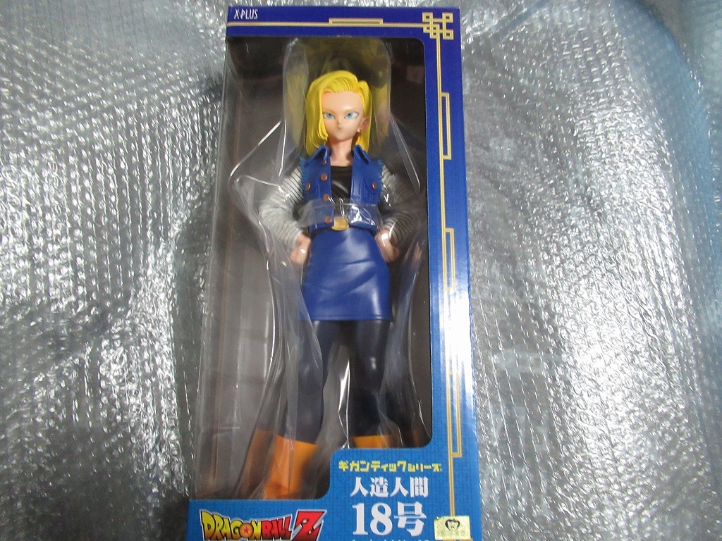 エクスプラス X PLUS ギガンティックシリーズ ドラゴンボールZ 人造
