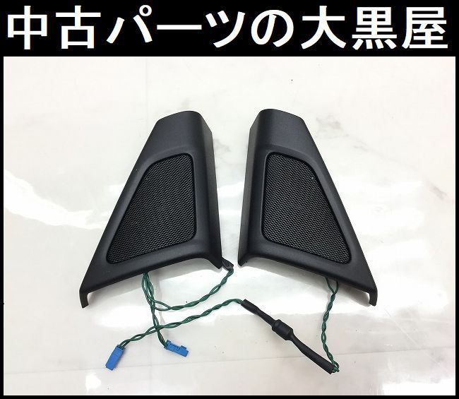 ☆即決 カロッツェリア TS-STX900 2ウェイサテライトスピーカー