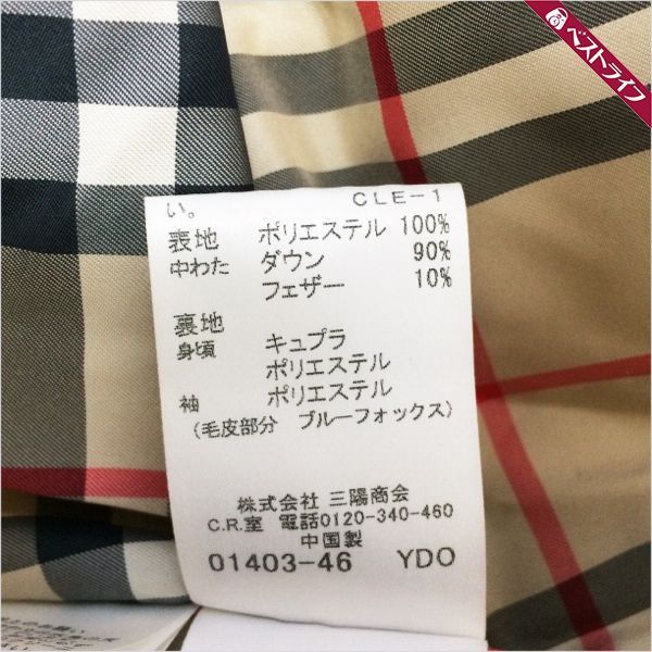 ★1円 本物 バーバリー ロンドン ダウンジャケット ブルフォックスファー 36 ブラック レディース【003】