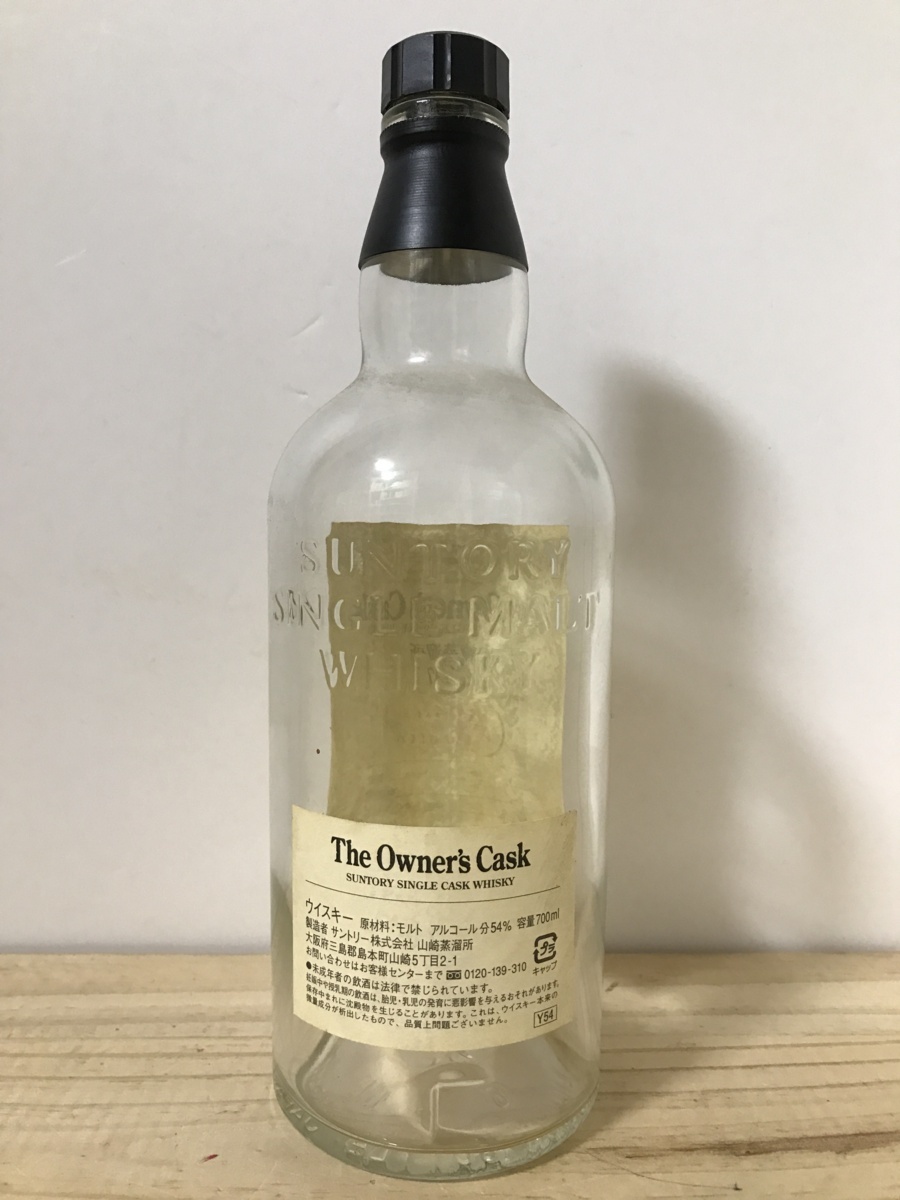 オーナーズカスク サントリー 山崎蒸溜所 - Owner's The ウイスキー