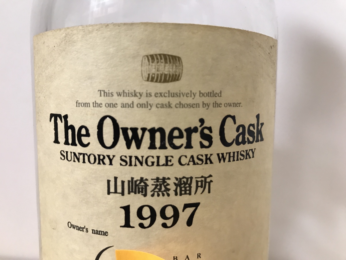 オーナーズカスク サントリー 山崎蒸溜所 - Owner's The ウイスキー