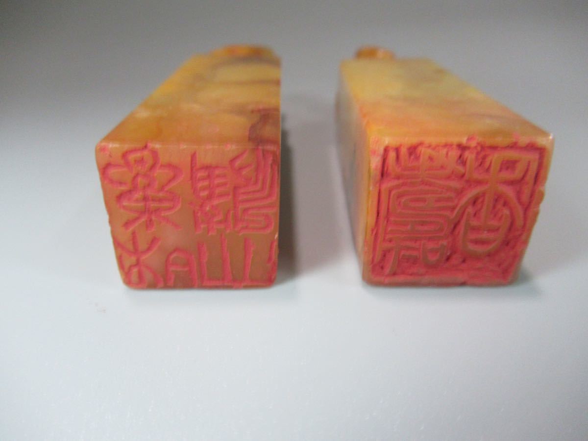 篆刻 大稔 辛酉晩冬 古印材 寿山石 石印材白田黄石文房具中国美術 