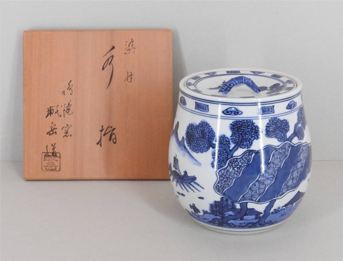 夢工房】初代 三浦竹泉 造 青華磁 山水紋 筒茶碗 共箱 高さ9㎝ 1B-786