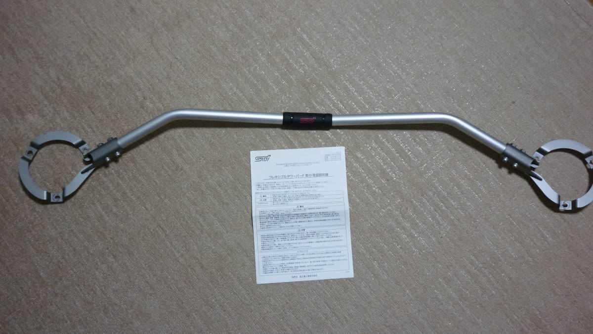 フレキシブルタワーバー | STI BRZ FLEXIBLE TOWER SG517CA000 ZC BAR 