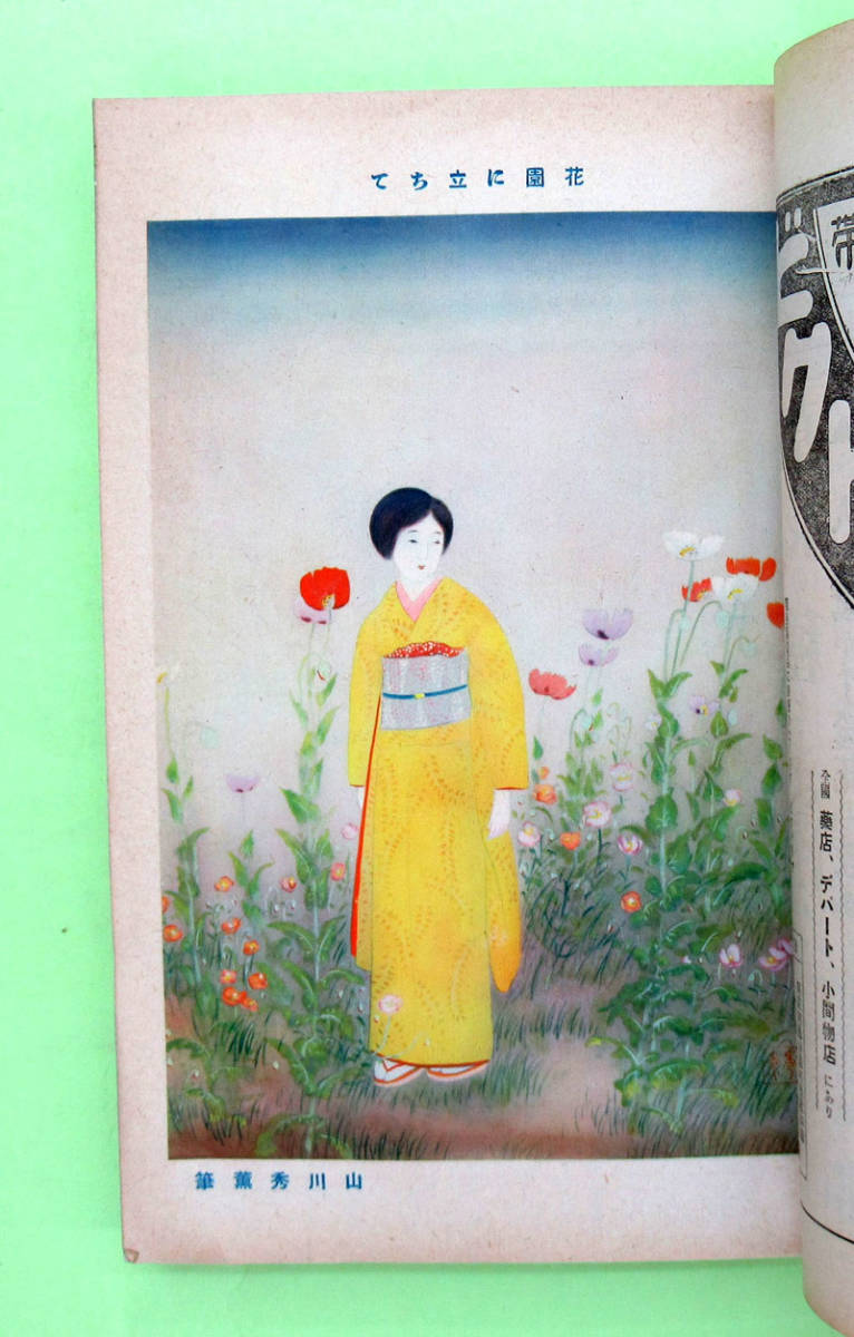 28.婦人世界 25巻5号 表紙:多田北鳥 口絵:山川秀薫 挿画:宮本三郎/高畠華宵 文:林房雄/佐藤紅緑/川口松太郎ほか 実業之日本社 昭和5年_5