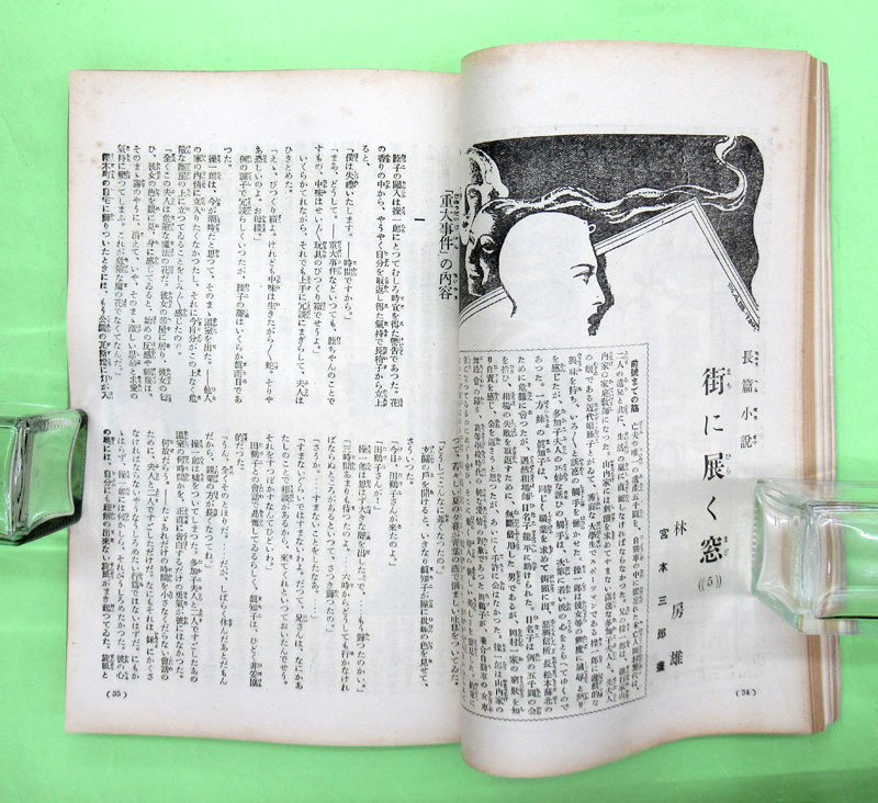 28.婦人世界 25巻5号 表紙:多田北鳥 口絵:山川秀薫 挿画:宮本三郎/高畠華宵 文:林房雄/佐藤紅緑/川口松太郎ほか 実業之日本社 昭和5年_6