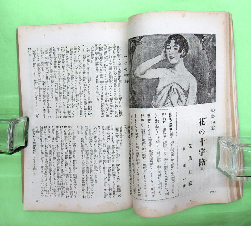 28.婦人世界 25巻5号 表紙:多田北鳥 口絵:山川秀薫 挿画:宮本三郎/高畠華宵 文:林房雄/佐藤紅緑/川口松太郎ほか 実業之日本社 昭和5年_7