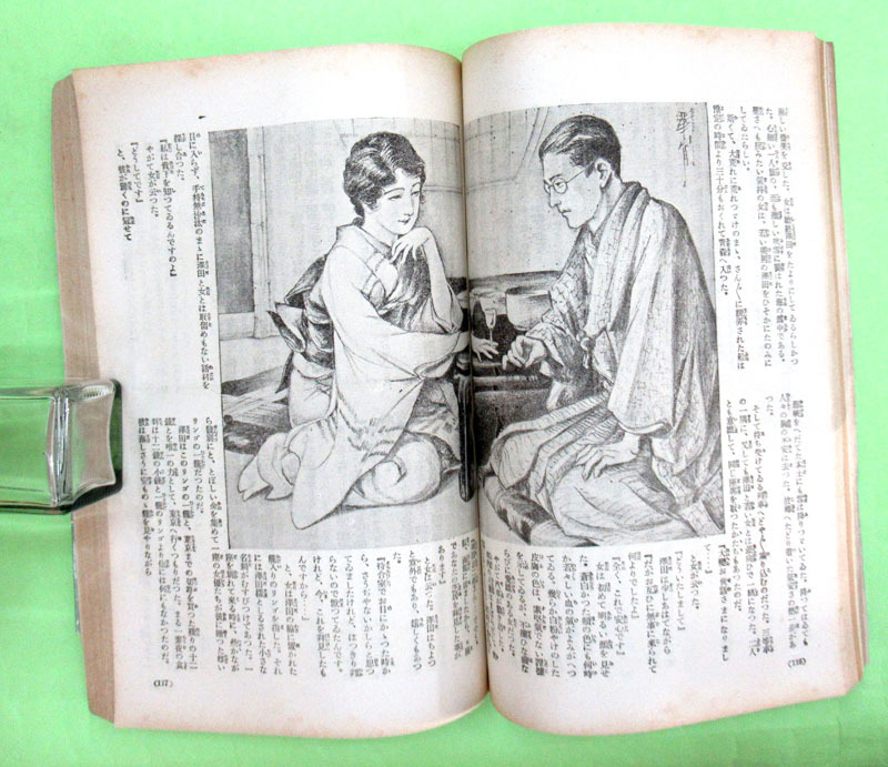 28.婦人世界 25巻5号 表紙:多田北鳥 口絵:山川秀薫 挿画:宮本三郎/高畠華宵 文:林房雄/佐藤紅緑/川口松太郎ほか 実業之日本社 昭和5年_9