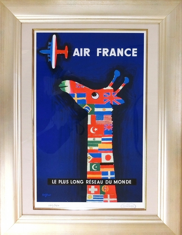 【文化の香り】レイモンサヴィニャック「エールフランス」真作保証