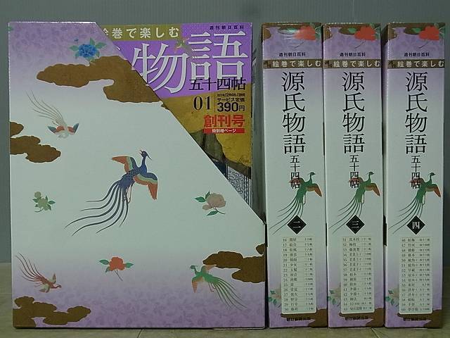 朝日新聞出版 週刊朝日百科 絵巻で楽しむ 源氏物語 全60冊揃 ケース付