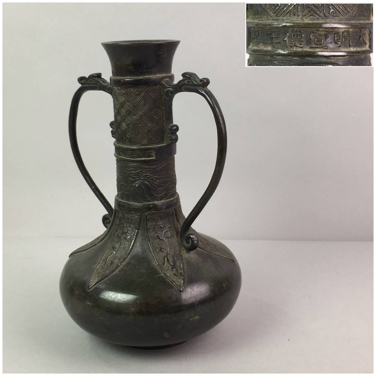 高品質，送料無料 時代 中国 大明宣徳年製銘 古銅 双耳花瓶 花器 茶道具(花器)｜売買されたオークション情報、yahooの商品情報をアーカイブ公開 - オークファン 花器