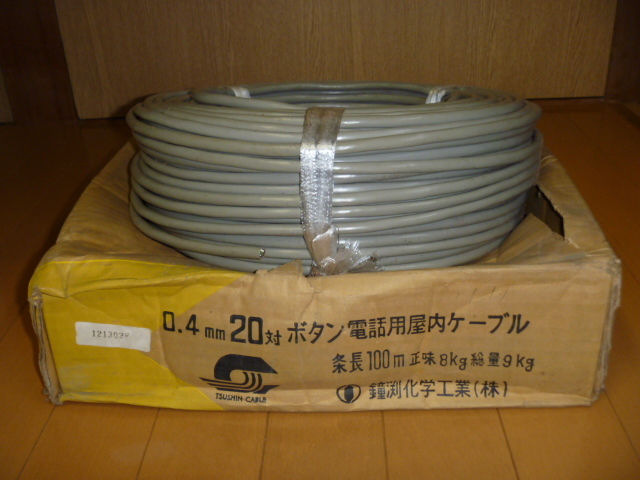 鐘渕化学工業　ボタン電話用屋内ケーブル100m 0.4mm×20対_1