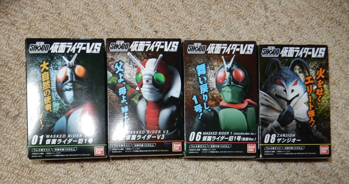 SHODO掌動　仮面ライダーVS ショッカー戦闘員　ザンジオー SHODO 掌動 仮面ライダーVS 旧1号 V3 桜島旧1号 ザンジオー