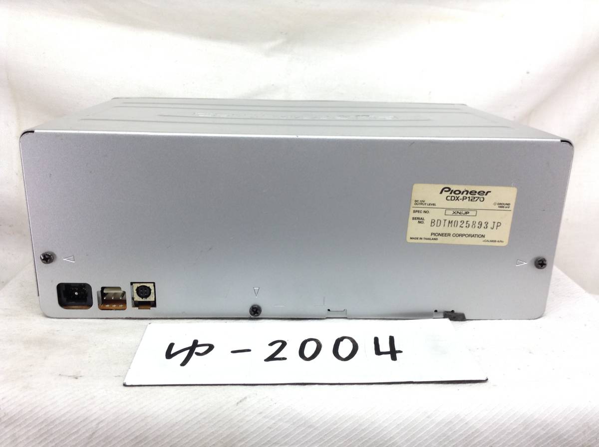 Carrozzeria CDX-P1270 12枚CDチェンジャー 即決 保障付 【公式通販】