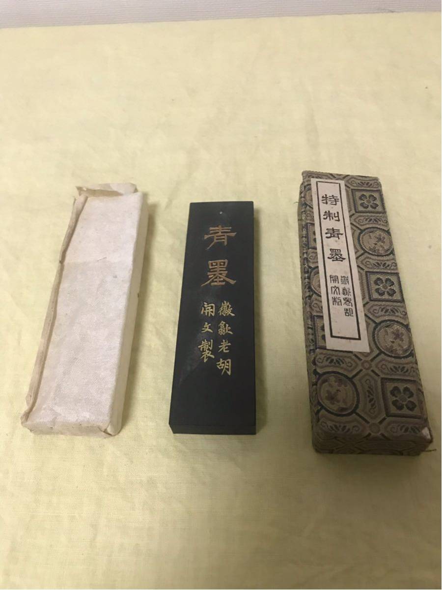 新品未使用！ 中国書画墨 特製青墨 徽歙老胡開文製 郭沫若 詩 地紋 パール象嵌 共箱