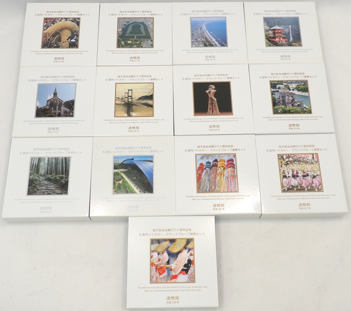 本物保証，低価 造幣局 地方自治法施行60周年記念 500円バイカラー クラッドプルーフ貨幣セット 1府12県 k_z(日本)｜売買されたオークション情報、yahooの商品情報をアーカイブ公開 - オークファン その他