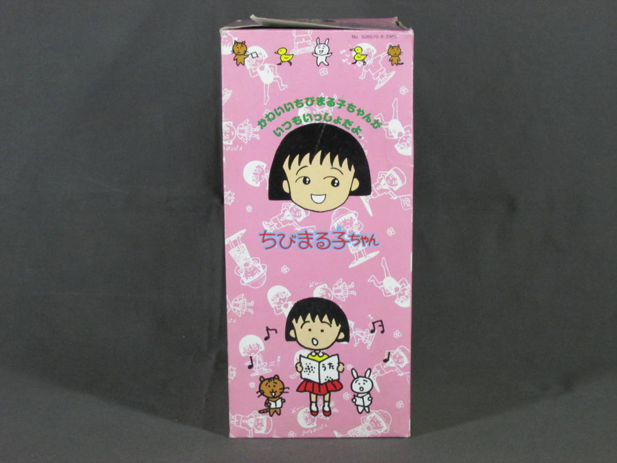 ちびまる子ちゃん タカラ 箱入ソフビ人形 1990年 さくらももこ ちびまる子ちゃん タカラ 箱入ソフビ人形 1990年 さくらももこ