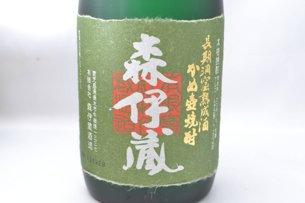 極上の一滴 森伊蔵 長期洞窟熟成酒 25度 かめ壺焼酎 720ml 720ml : 酒 