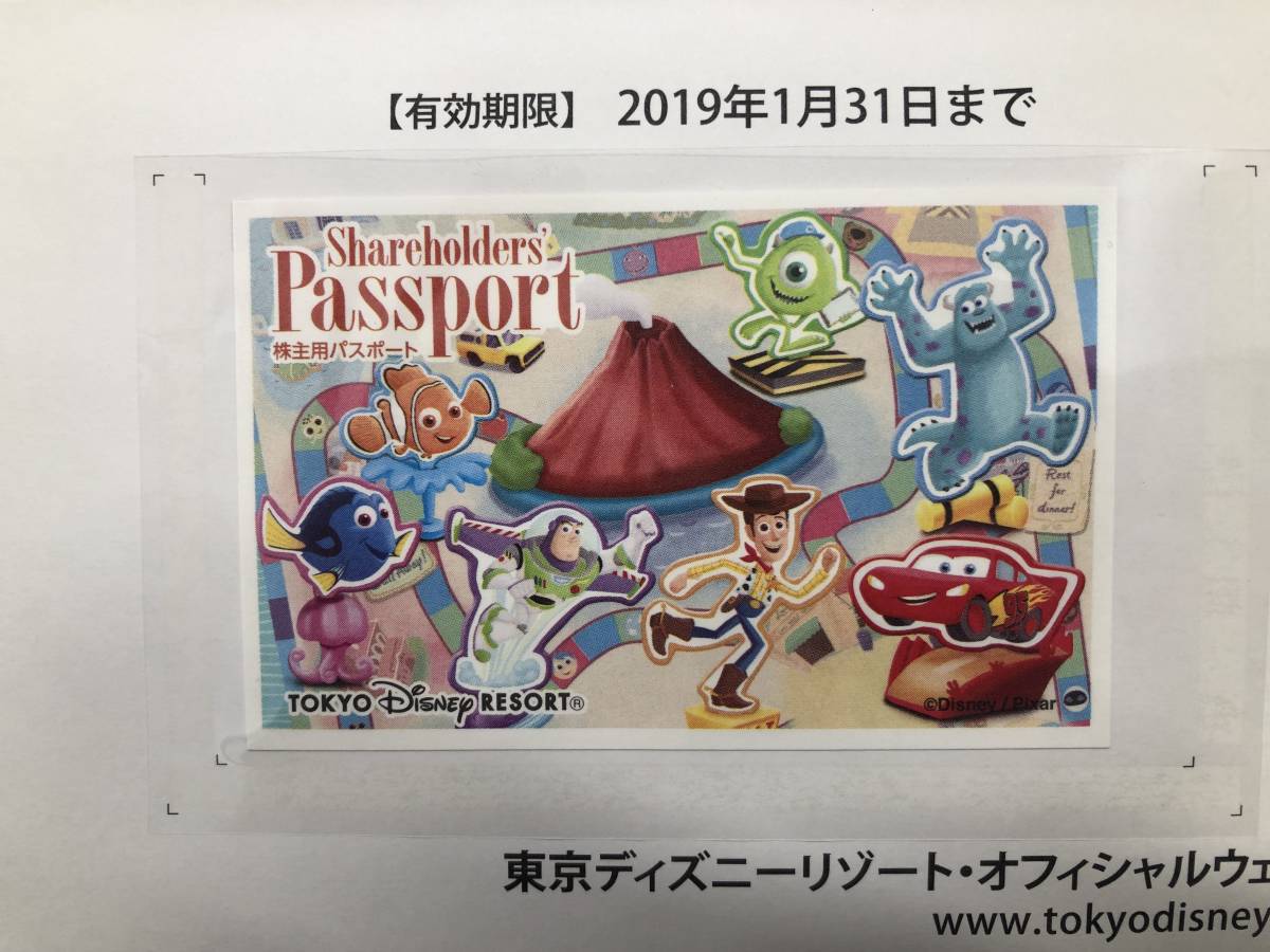 【送料無料】　東京ディズニー １DAYパスポート　株主優待券