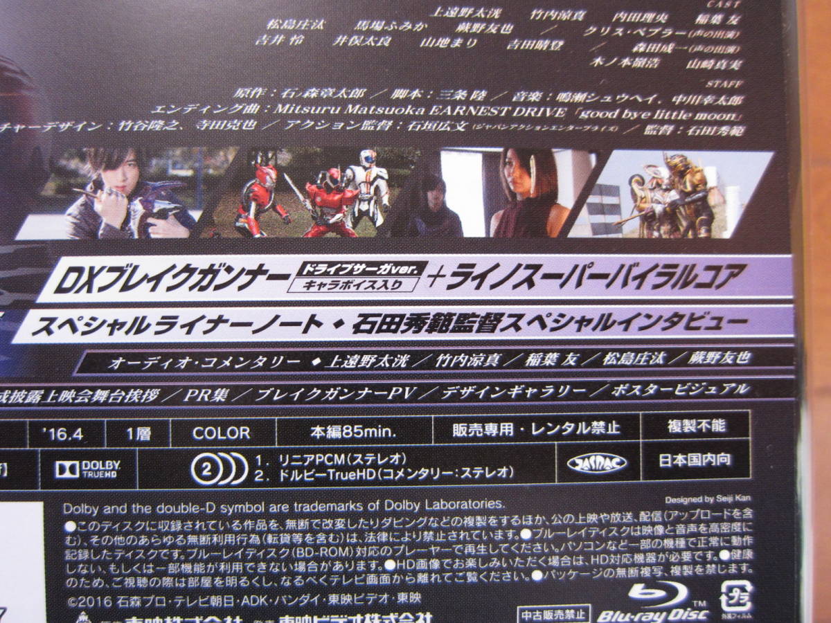 DXブレイクガンナー 仮面ライダードライブ 変身拳銃 仮面ライダー 