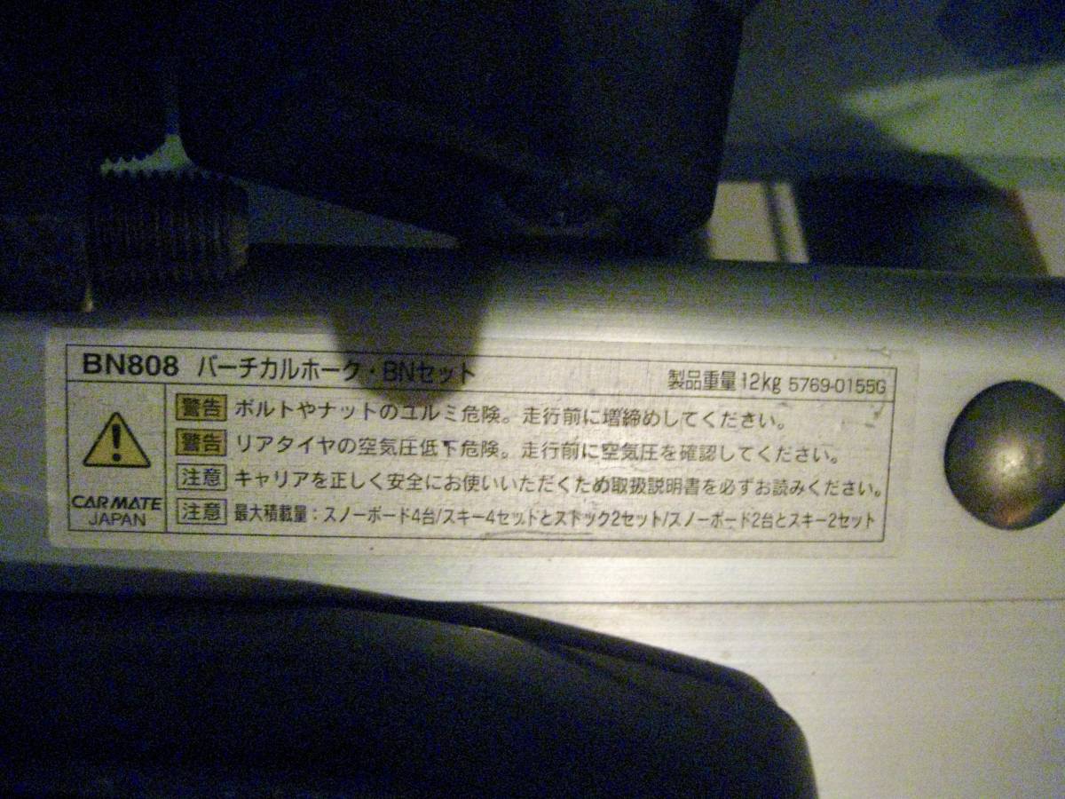 ★スノーボードスキー 背面 キャリア RV INNO car mate