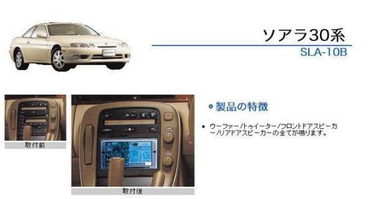 ソアラ30系SLA-10Bスーパーライブサウンド付車6/7スピーカー☆Beat