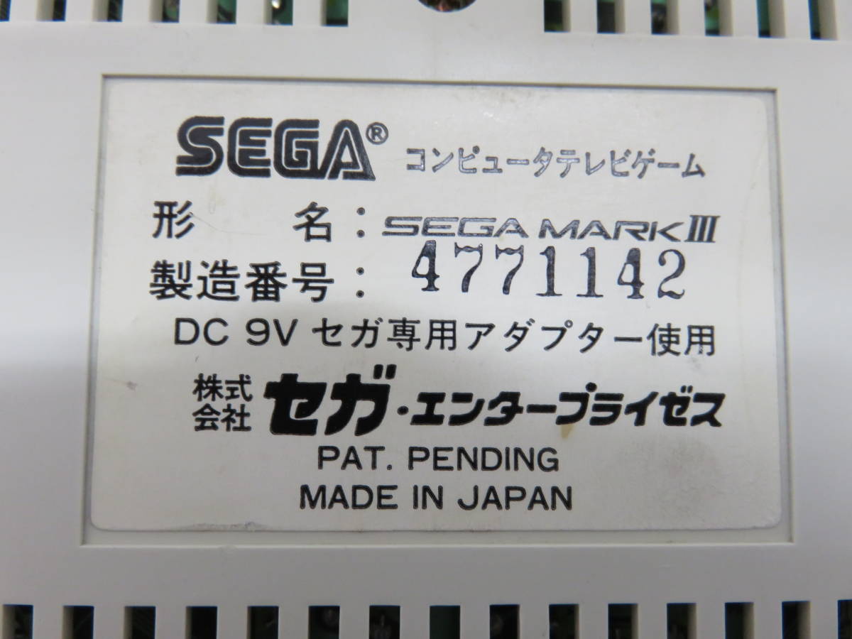 セガ マイカード スーパータンク Super Tank Sega My Card SC-3000 SG