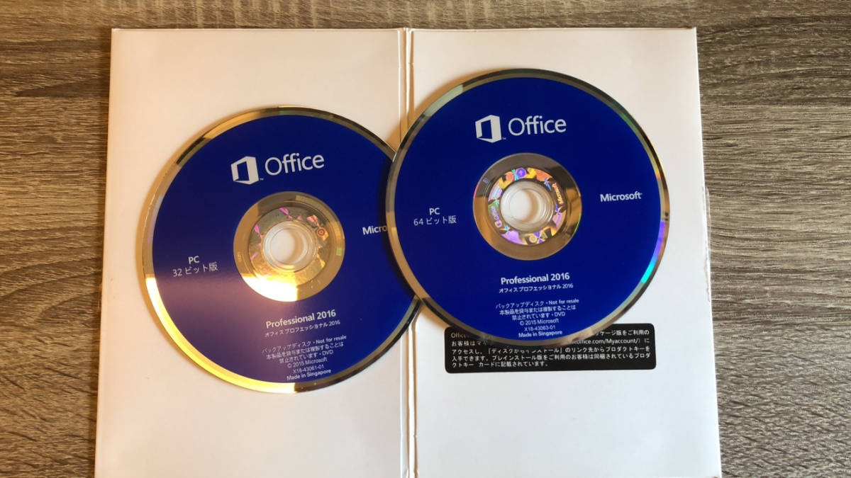 ★入金既発★ Microsoft Office 2016 Professional Plus パッケージ版 正規プロダクトキー、永続認証 E52#