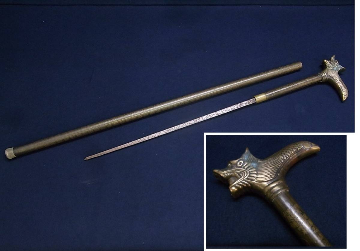 龍頭仕込み杖☆福寿 松鹿鳥文様☆槍 模造刀仕込杖☆全長約84cm☆真鍮
