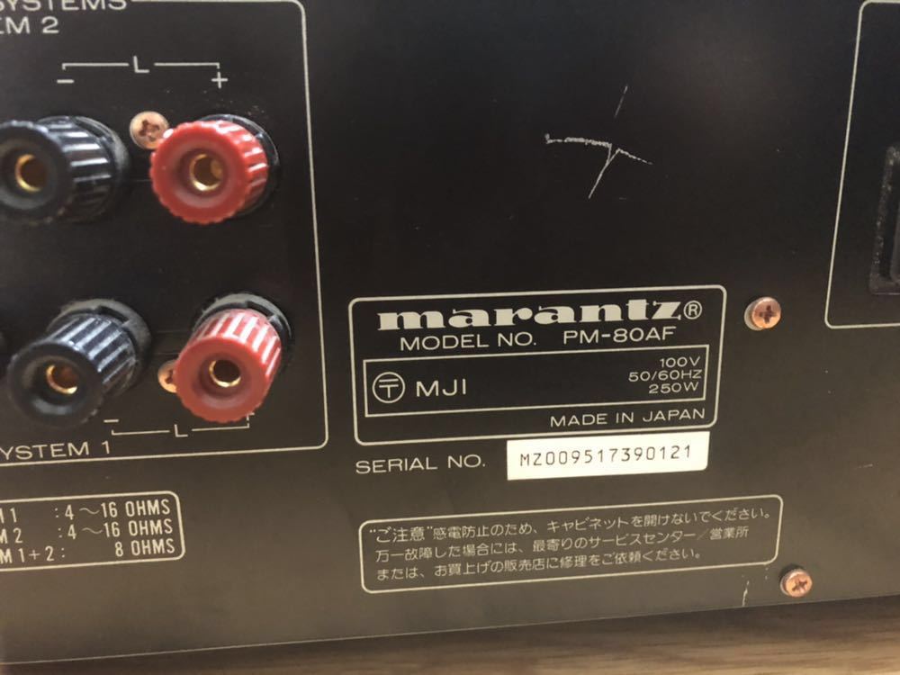マランツ PM-80 プリメインアンプ marantz ジャンク Marantz ジャンク