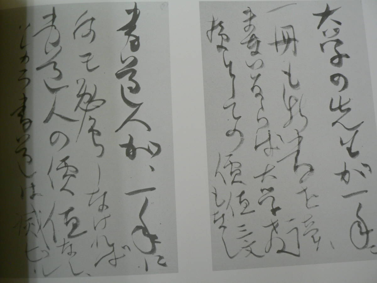 翠軒書翰集 ⁄ こもれび書房 翠軒書翰集』 鈴木翠軒生誕百年記念出版 