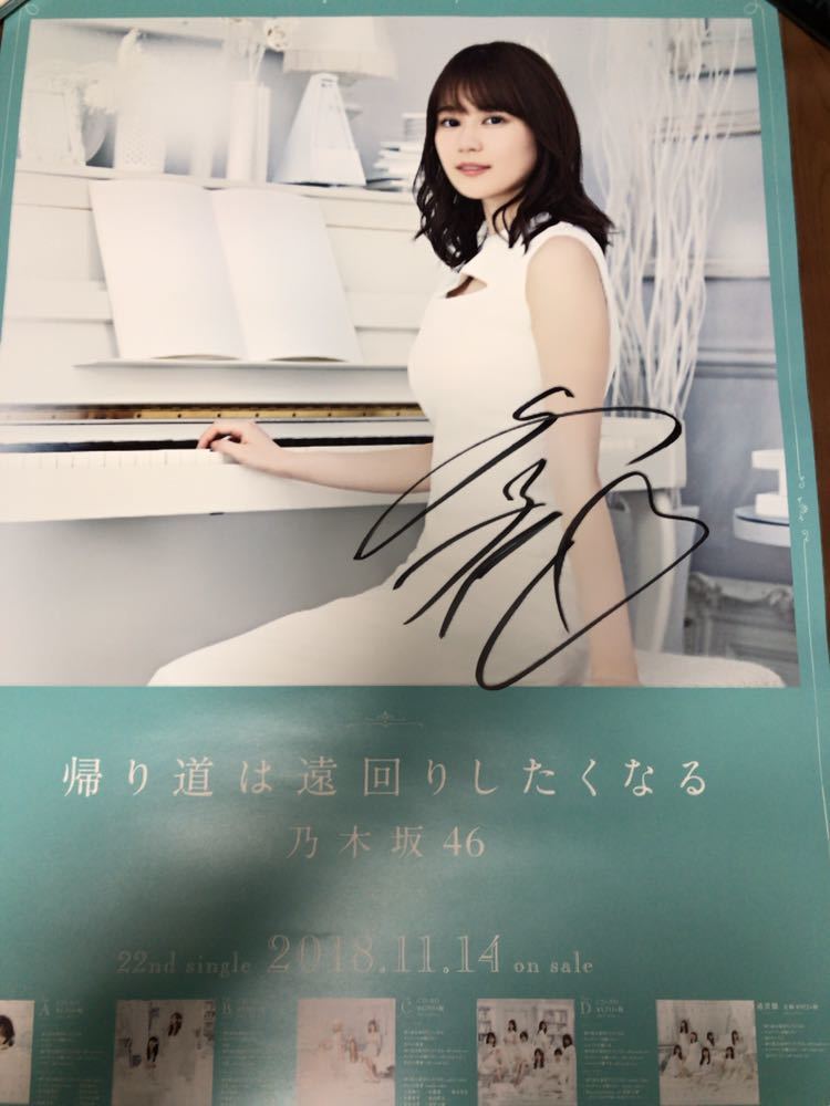 生田絵梨花 サイン入りポスター 【公式通販】