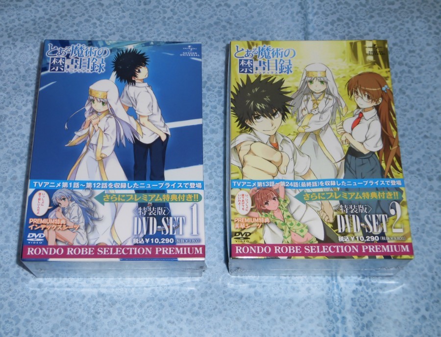 DVD とある魔術の禁書目録 〈特装版〉 SET1+SET2 1巻+2巻 1期 全巻セット 