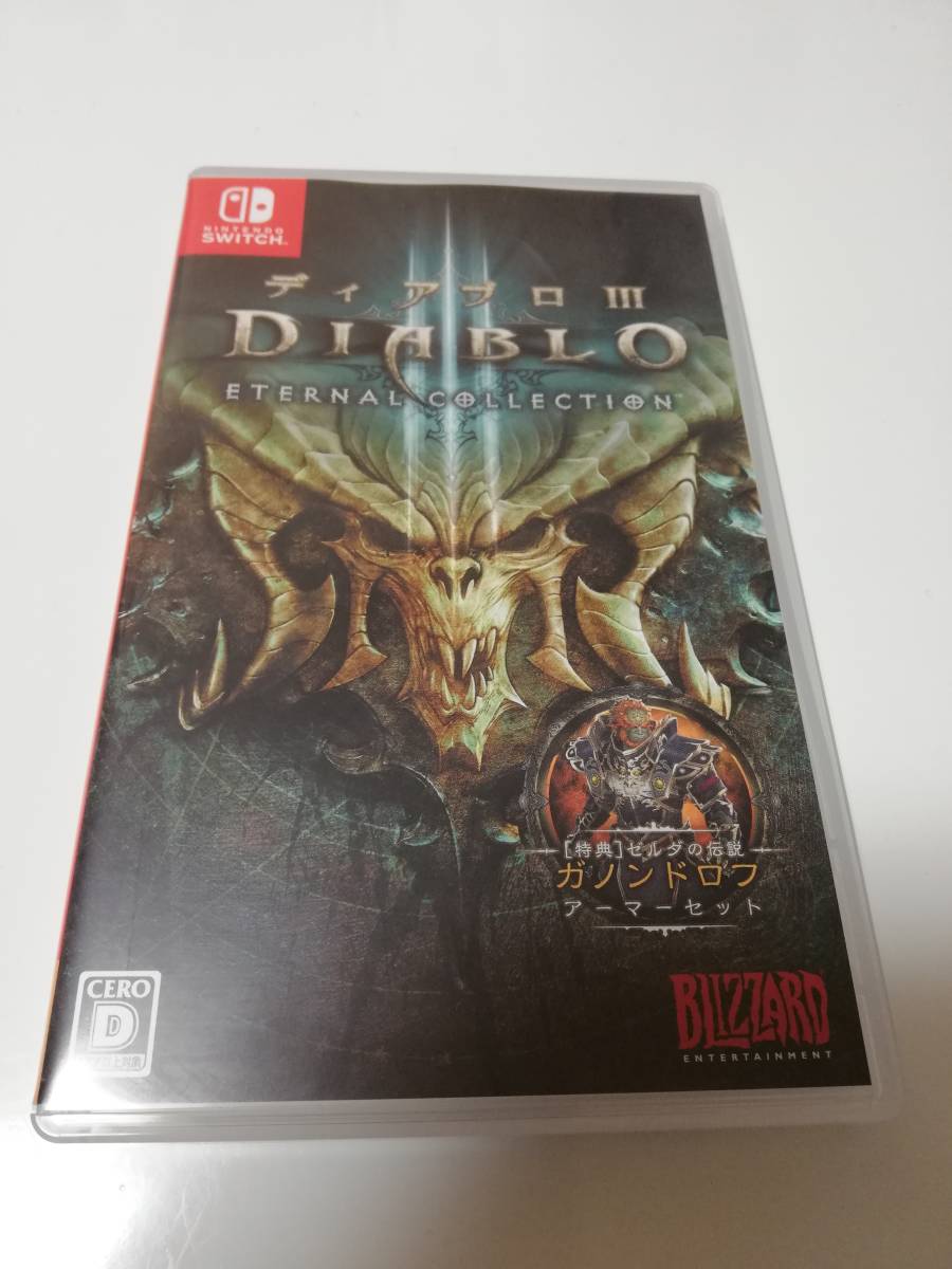 ディアブロlll エターナルコレクション 送料無料】 ディアブロ III エターナルコレクション Diablo 3 Eternal