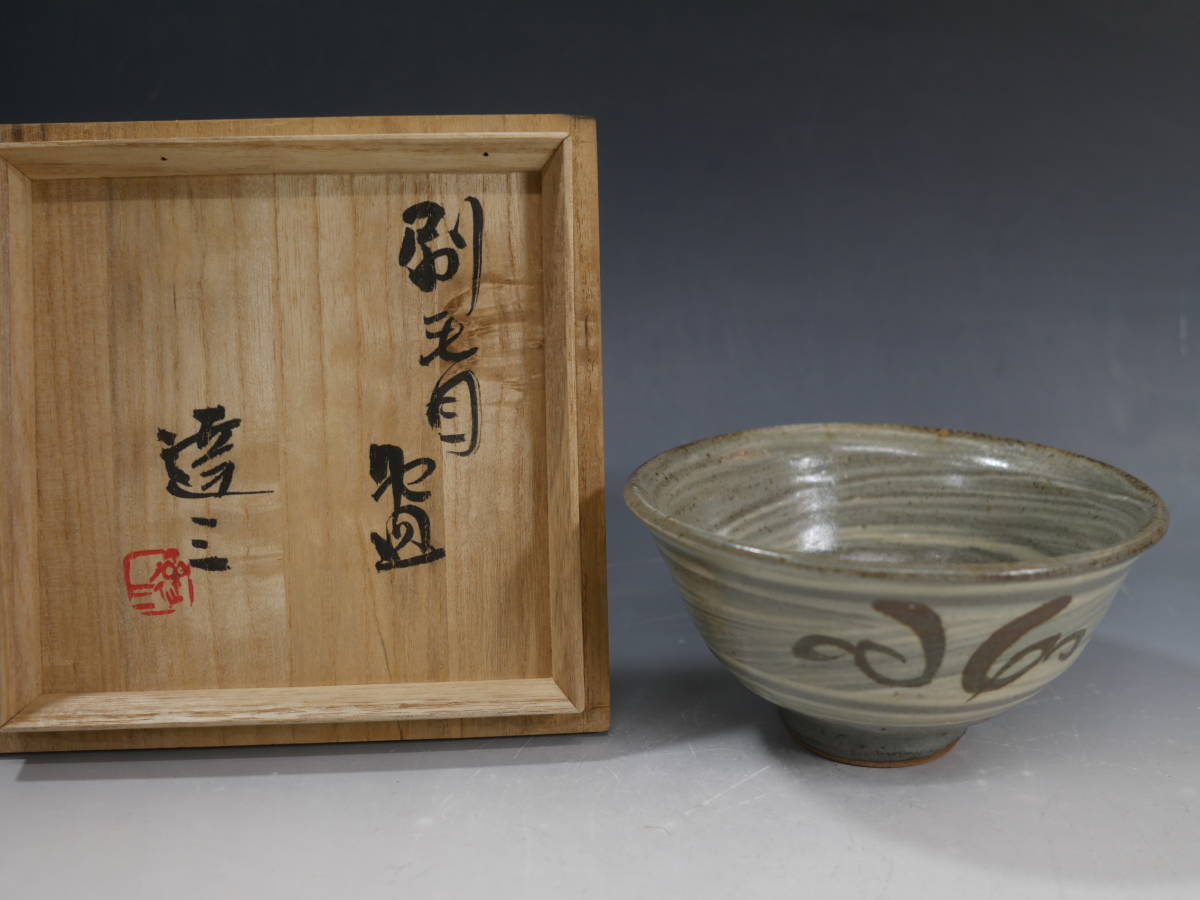 特別出品 桃山～江戸初期 織部瀬戸釉茶入 古箱あり 美術館級 茶道具 古