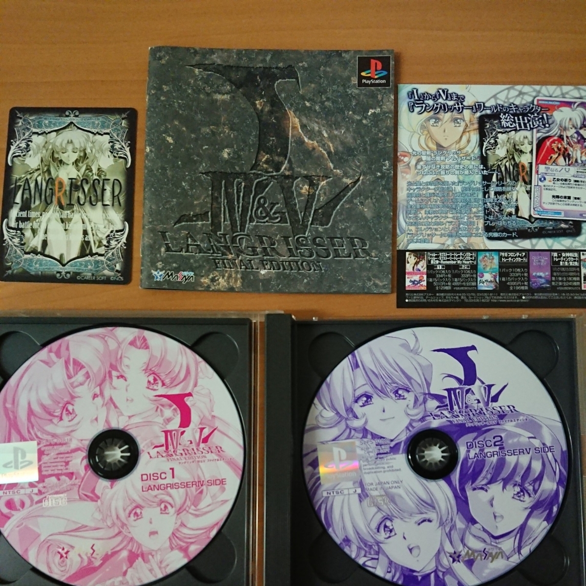 PS ラングリッサー4＆5 ファイナルエディション 帯 カード 攻略本 PS