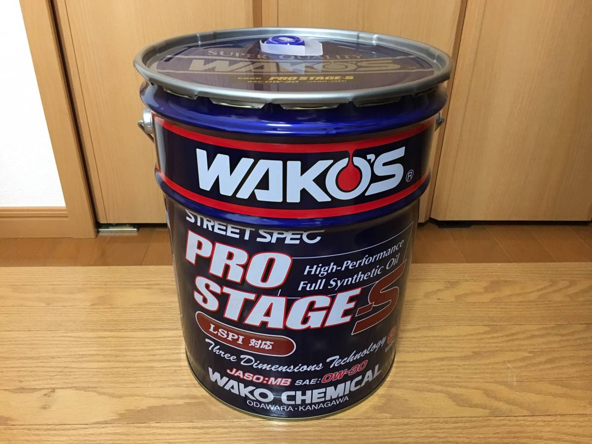 WAKO'S ワコーズ プロステージ S 0W-30　ペール缶