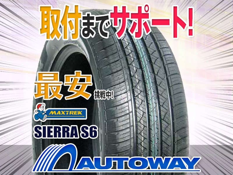 ◇新品 MAXTREK マックストレック SIERRA S6 235/50R18インチ タイヤ名