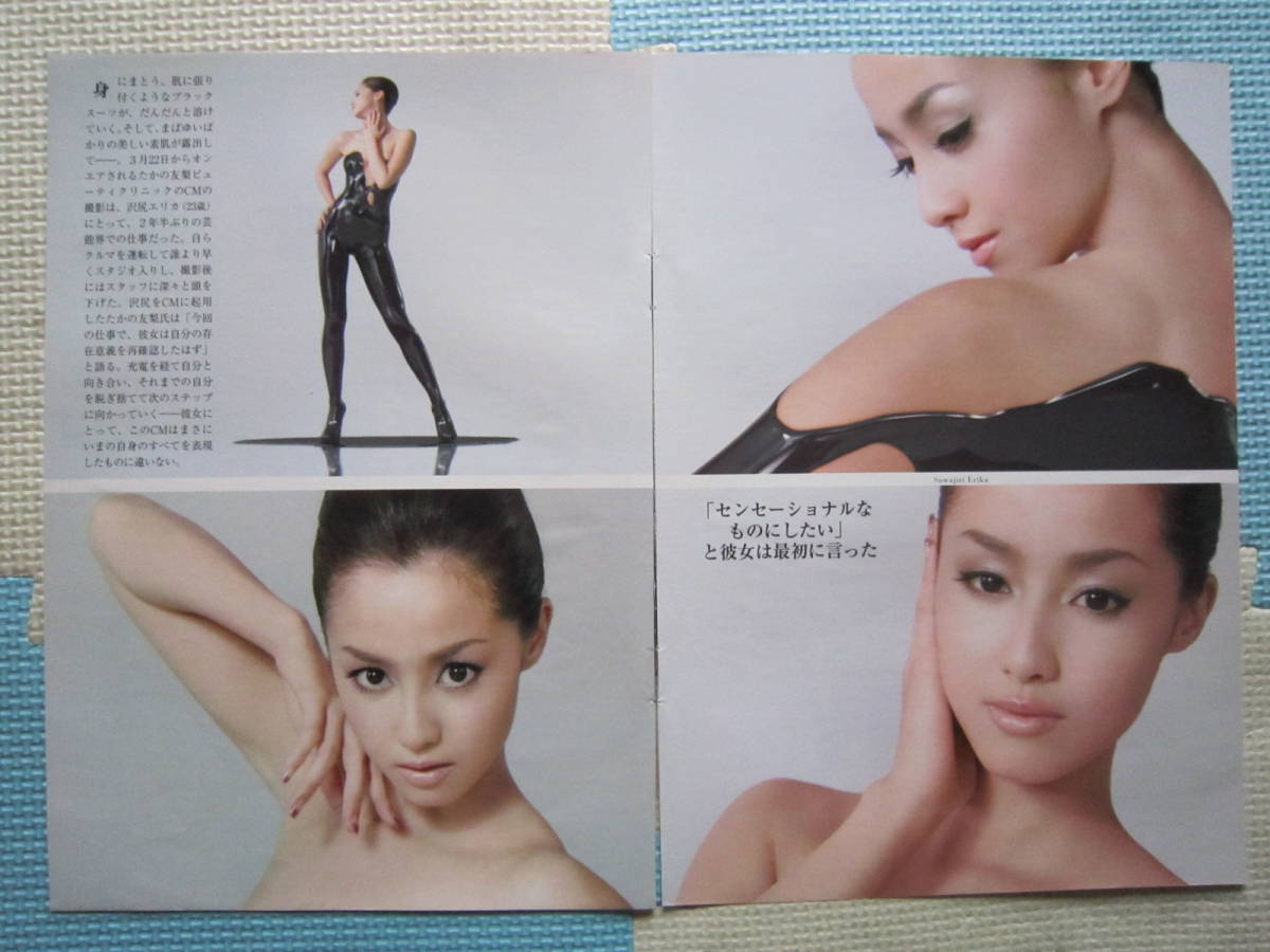 F34 沢尻エリカ 切り抜き２４ページ 橋本環奈 広瀬すず ハプニング ハミ尻 桃尻 水着グラビア 取り置き３日可能 タレント 売買されたオークション情報 Yahooの商品情報をアーカイブ公開 オークファン Aucfan Com