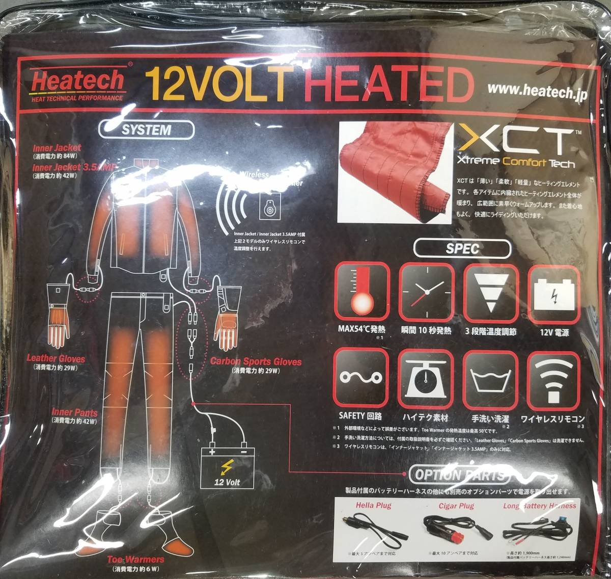 新品 展示処分品 Heatech Inner Pants (ヒーテック インナー