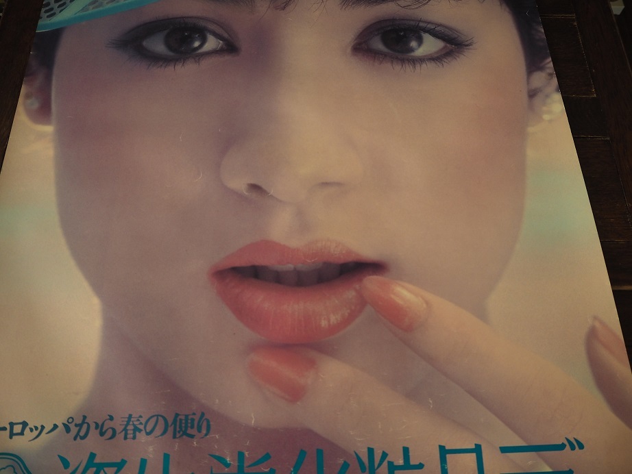 マリアン ポスター 資生堂 昭和レトロ - 宣伝用 ピーチパイ ポスター