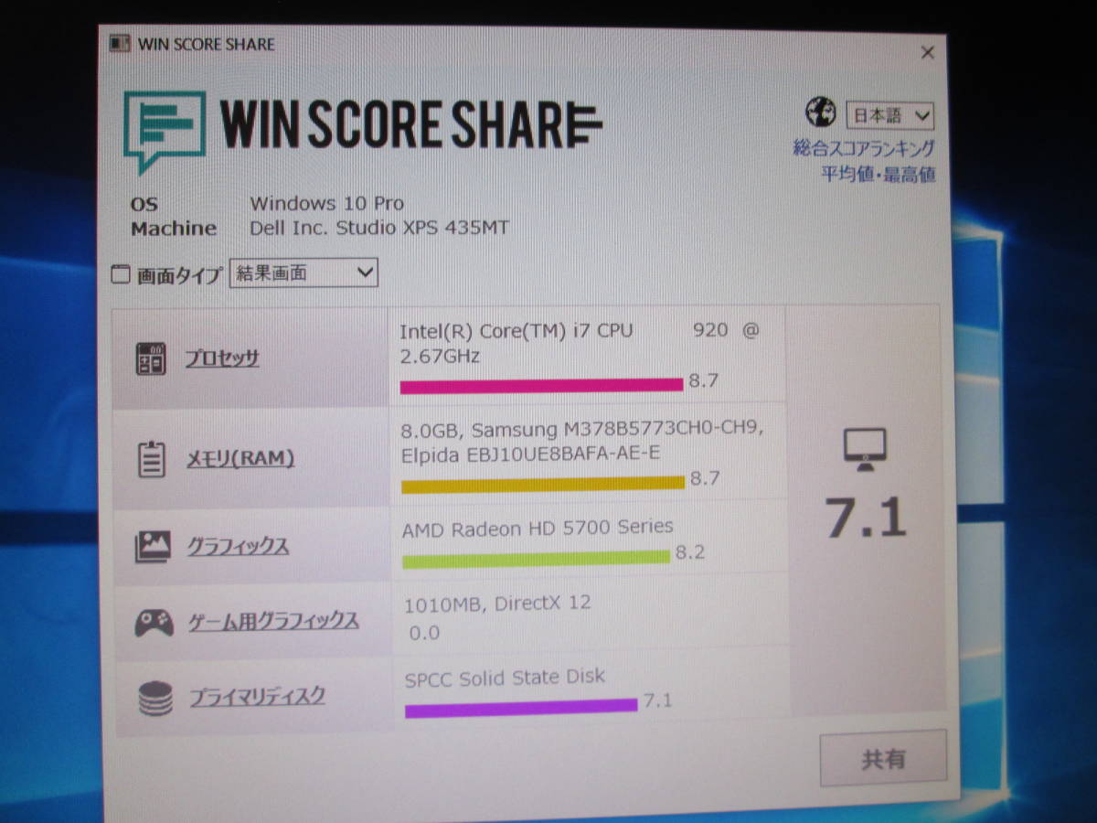 極上品 win10 core i7 新品HD5770 8G 新品SSD240G office2016 格安即決 FF14 マイクラ 万能ゲームPC 学業や事務にもどうぞ