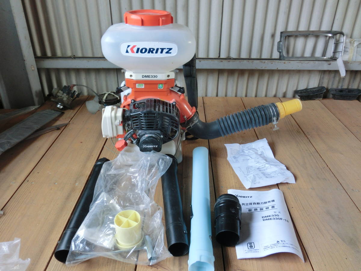 共立 DME330 背負式動力散布機 KIORITZ 中古美品 共立 やまびこ