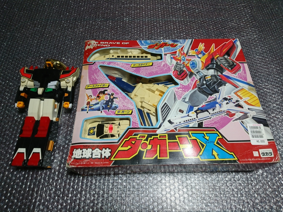 大人気，低価 伝説の勇者 ダ ガーン 地球合体ダガーンX ガ オーン 勇者シリーズ タカラ(ロボットヒーロー)｜売買されたオークション情報、yahooの商品情報をアーカイブ公開 - オークファン その他
