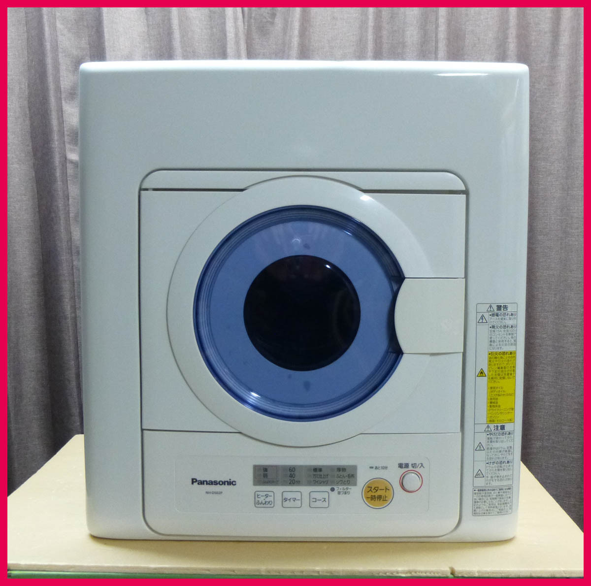 ○東芝 TOSHIBA 衣類乾燥機 ED-45C 容量4.5kg 2014年製 2206○ 美品